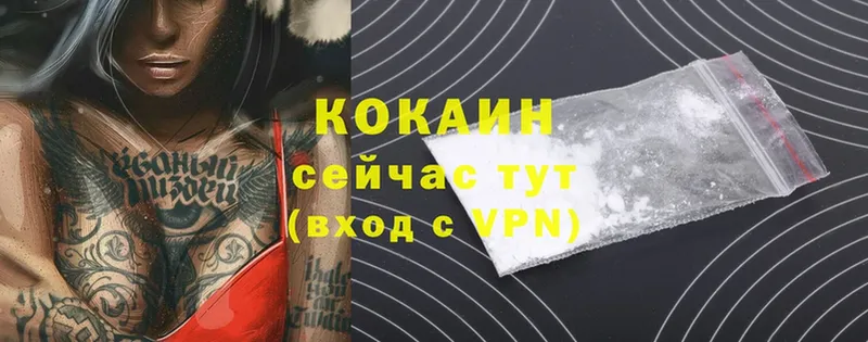 Cocaine 98%  Ивдель 