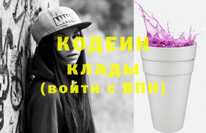 Кодеин напиток Lean (лин)  где купить наркоту  Ивдель 