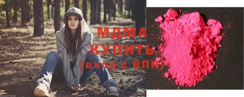 МДМА молли  купить наркоту  Ивдель 