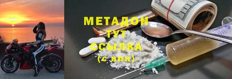 Метадон белоснежный  Ивдель 